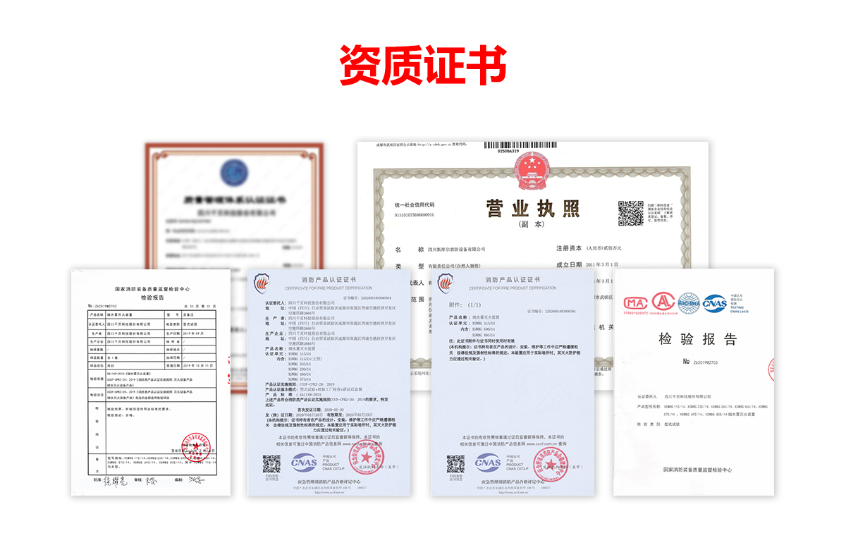 資質證書 資質證書