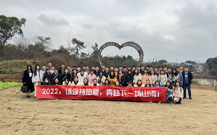 四川斯庫爾2021年終活動圓滿結束 四川斯庫爾2021年終活動圓滿結束